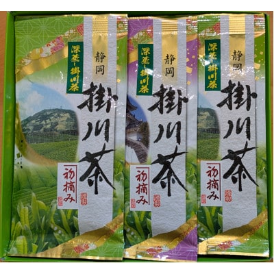 【さとふる限定】深蒸し掛川茶100g×3本入れパック