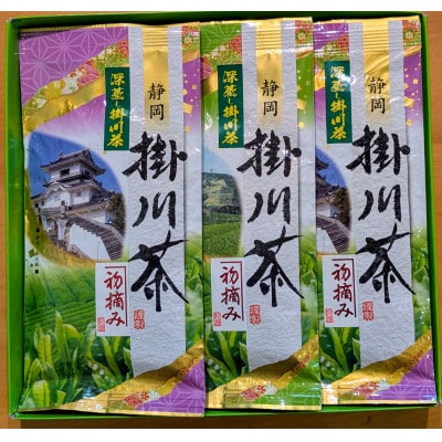 【さとふる限定】深蒸し掛川茶100g×3本入れパック