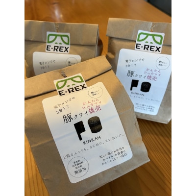 冷凍豚クワイ焼売　2種セット