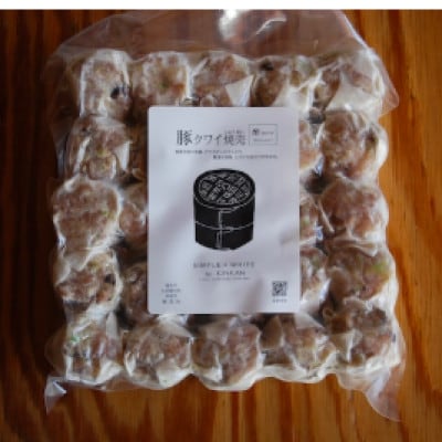 冷凍豚クワイ焼売　2種セット