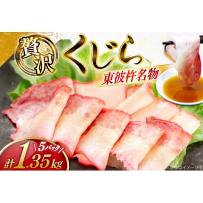 【鯨の町からお届け】くじら 3種 詰め合わせ 約1.35kg セット
