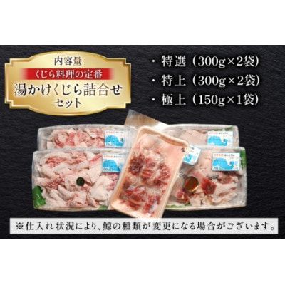 【鯨の町からお届け】くじら 3種 詰め合わせ 約1.35kg セット