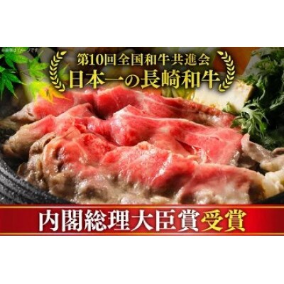 【毎月定期便】長崎和牛　赤身すき焼き　約1kg全3回