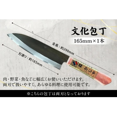 野鍛冶の文化包丁