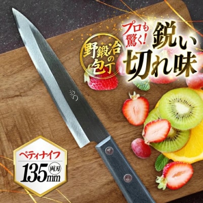 野鍛冶の洋包丁