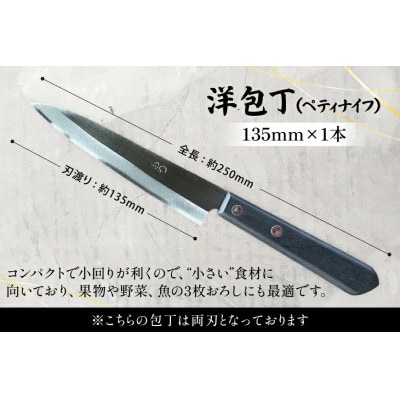 野鍛冶の洋包丁