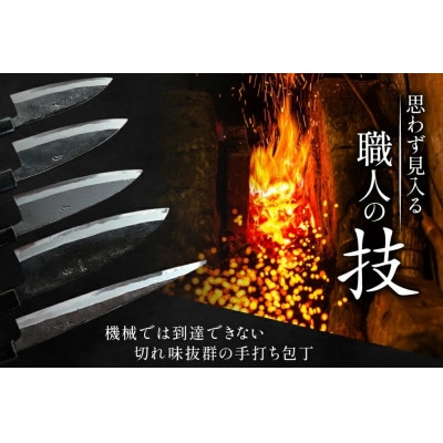 野鍛冶の6寸出刃包丁