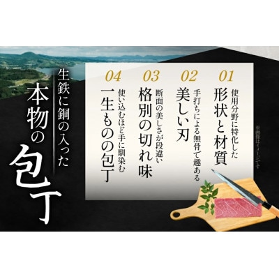 野鍛冶の魚さばき4.5寸包丁 2本セット