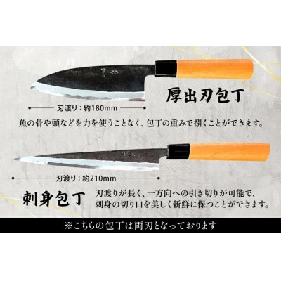 野鍛冶の魚さばき包丁 爆釣セット