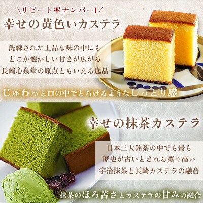 【毎月定期便】【長崎心泉堂】幸せのカステラ0.3号 計4本セット(プレーン・抹茶)全6回