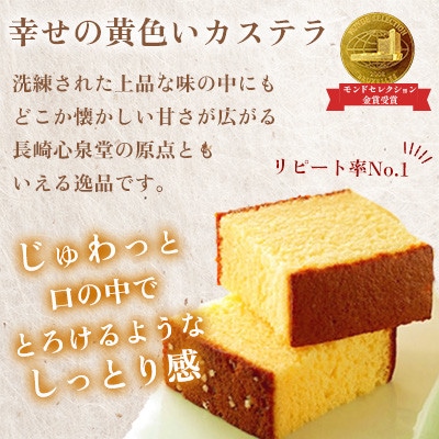 【毎月定期便】【長崎心泉堂】かぎしっぽ猫&パンダデザイン幸せの黄色いカステラ0.3号4本セット全3回