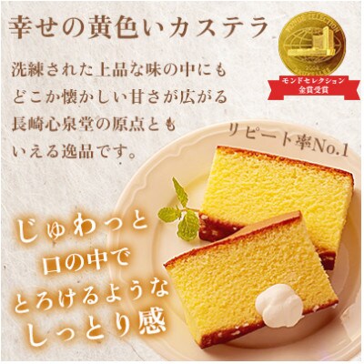 【毎月定期便】【長崎心泉堂】プリプリ新鮮卵使用!しっとり老舗カステラ10個詰合全12回
