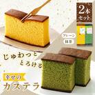 【毎月定期便】【長崎心泉堂】プリプリ新鮮卵使用!しっとり老舗カステラ2本詰合せ　全3回