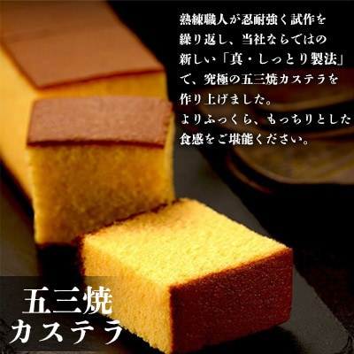 【毎月定期便】【長崎心泉堂】五三焼カステラ0.3号 4本セット　全12回