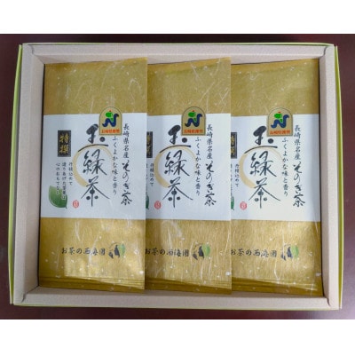 そのぎ茶金袋【お勧め】100g×3本