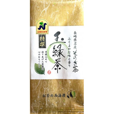 そのぎ茶金袋【お勧め】100g×3本