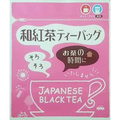 そのぎ茶ティーバッグ詰め合わせ