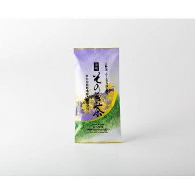 そのぎ茶(特上) 3袋入り