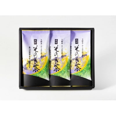 そのぎ茶(特上) 3袋入り