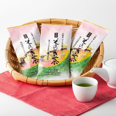 そのぎ茶 (極上) 3袋入り