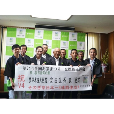 そのぎ茶 (極上) 3袋入り