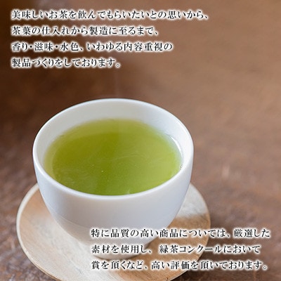 こころなごむ緑茶ティーバッグ(5g×16P 3袋入り)1箱【有限会社岡田商会】《長崎県東彼杵町》