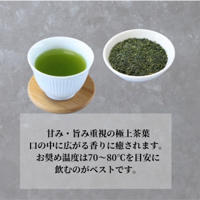 そのぎ茶(極上)100g×3本入り