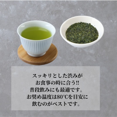 そのぎ茶(並参)100g×3本入り