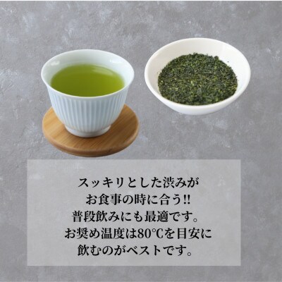 そのぎ茶(並参)100g×5本入り