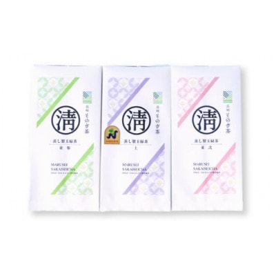 そのぎ茶 3種飲み比べ(上・並参・並弐) 各100g×3袋 総計300g
