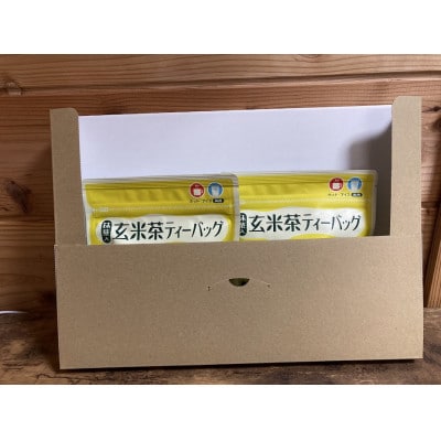 長崎そのぎ茶　玄米茶 ティーバッグ2袋(各4g×15P)