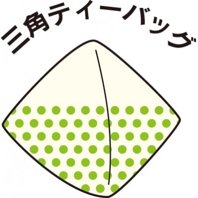長崎そのぎ茶　ほうじ茶 ティーバッグ3袋(各4g×15P)
