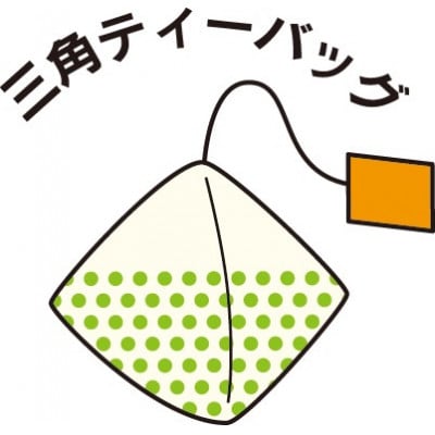 長崎そのぎ茶　緑茶ティーバッグ タグ付き 2袋 (各2.5g×25P)