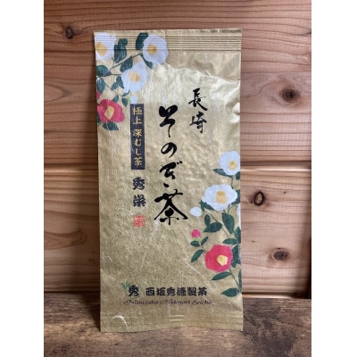 長崎そのぎ茶「秀栄」2袋(各100g)