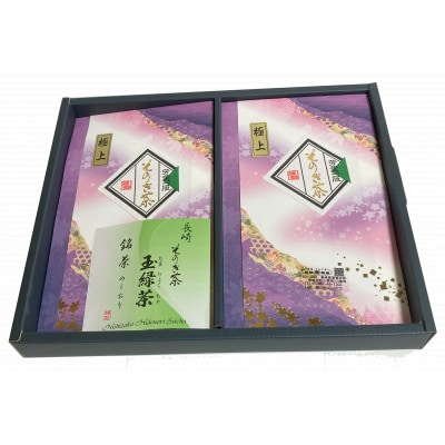 【のし付き】長崎そのぎ茶　「秀栄」2袋(各100g)あららぎ袋