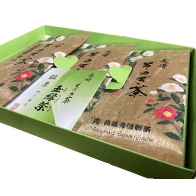 【のし付き】長崎そのぎ茶　「秀栄」3袋(各100g)平袋