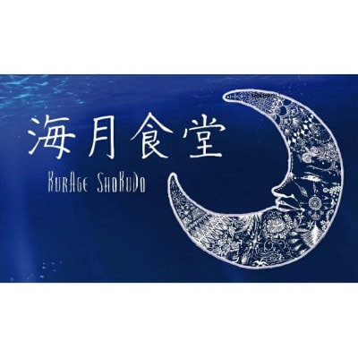 塩麹クッキー4個入 6袋詰合せ