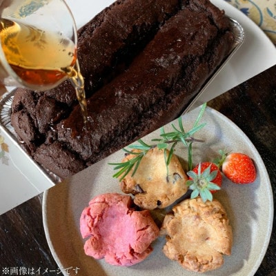 豆腐ブランデーケーキ 400g&塩麹クッキー 4個入 6袋詰合せ