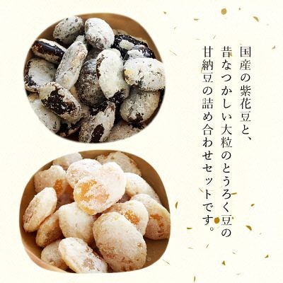 丹波物語Bセット( 黒豆ようかん/紫花豆/花とうろく/黒豆甘納豆/栗納豆 ) BSCN002