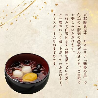 丹波物語Dセット 和菓子スイーツギフト BSCN004