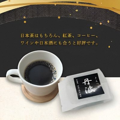 きんつば丹波18個入り 丹波大納言小豆と丹波黒大豆を使用 和菓子スイーツギフト BSCN006