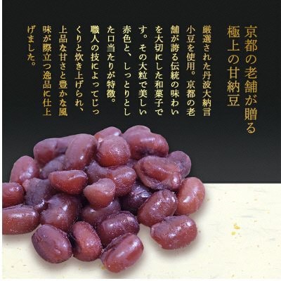 しっとり丹波あずき200g×4袋 和菓子スイーツギフト BSCN008