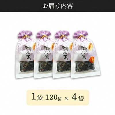 丹波 黒豆甘納豆4袋セット 和菓子スイーツ プレゼントにも 京都府綾部市 BSCN020