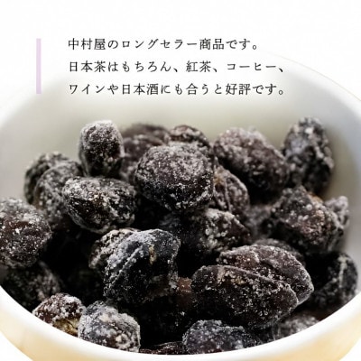 丹波 黒豆甘納豆5袋セット 和菓子スイーツ プレゼントにも 京都府綾部市 BSCN021
