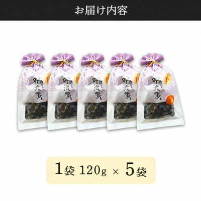 丹波 黒豆甘納豆5袋セット 和菓子スイーツ プレゼントにも 京都府綾部市 BSCN021