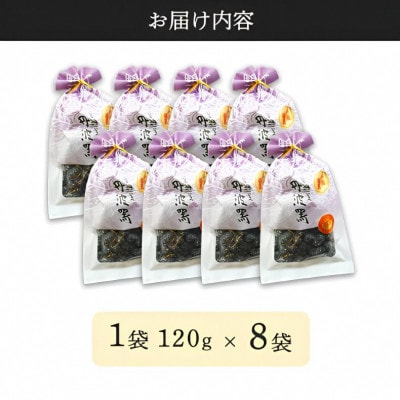 丹波 黒豆甘納豆8袋セット 和菓子スイーツ プレゼントにて 京都府綾部市 BSCN023