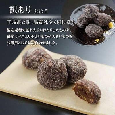 【訳あり】割れ渋皮栗の甘納豆4袋セット 和菓子スイーツ プレゼントにもおすすめ BSCN024