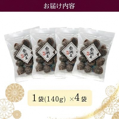 【訳あり】割れ渋皮栗の甘納豆4袋セット 和菓子スイーツ プレゼントにもおすすめ BSCN024