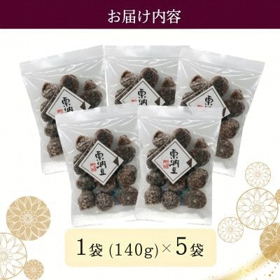 【訳あり】割れ渋皮栗の甘納豆5袋セット 和菓子スイーツ プレゼントにもおすすめ BSCN025
