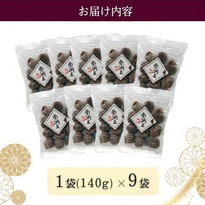 【訳あり】割れ渋皮栗の甘納豆9袋セット 和菓子スイーツ プレゼントにもおすすめ BSCN027